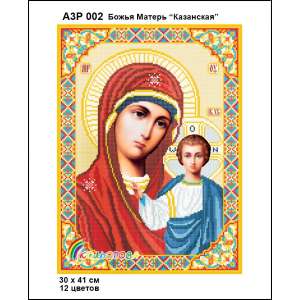 А3Р 002 Ікона Божа Матір "Казанська"
